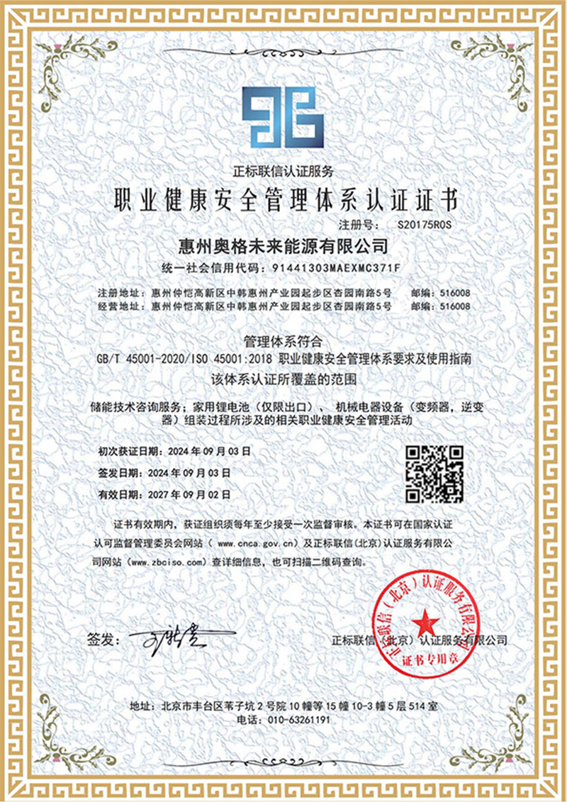 OHSMS CERTIFICATION CERTIFICATE